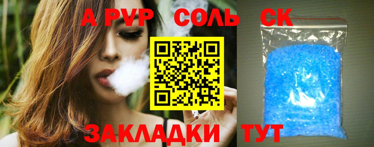 A-PVP СК Петропавловск-Камчатский