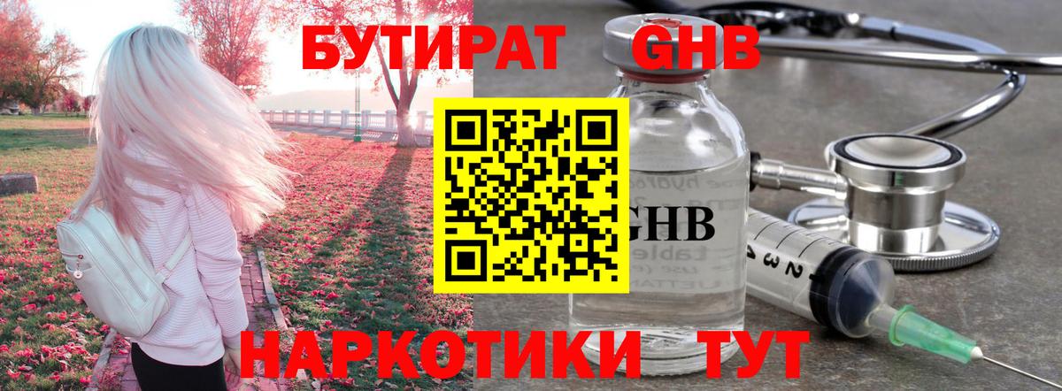 БУТИРАТ  БУТИРАТ оксана  Вход с VPN  Петропавловск-Камчатский 