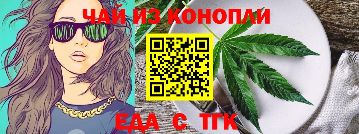 Петропавловск-Камчатский  Canna-Cookies конопля  Вход с VPN 