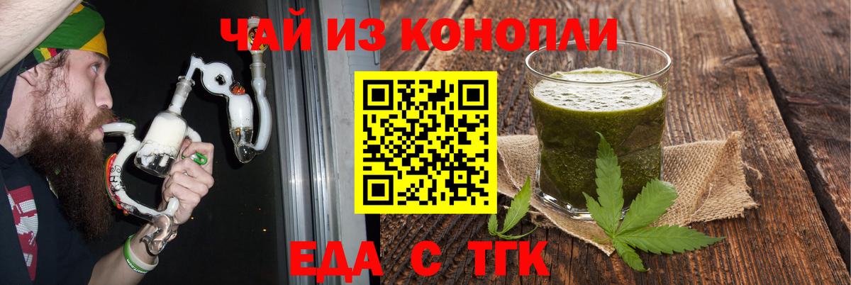 Печенье с ТГК конопля Петропавловск-Камчатский