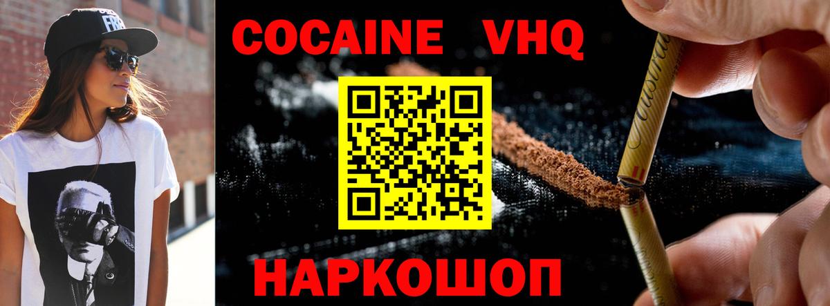 COCAIN Боливия Петропавловск-Камчатский