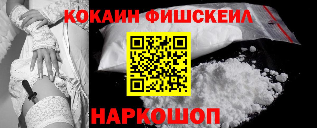 Кокаин 98%  Кокаин Перу  Петропавловск-Камчатский  Вход с VPN 