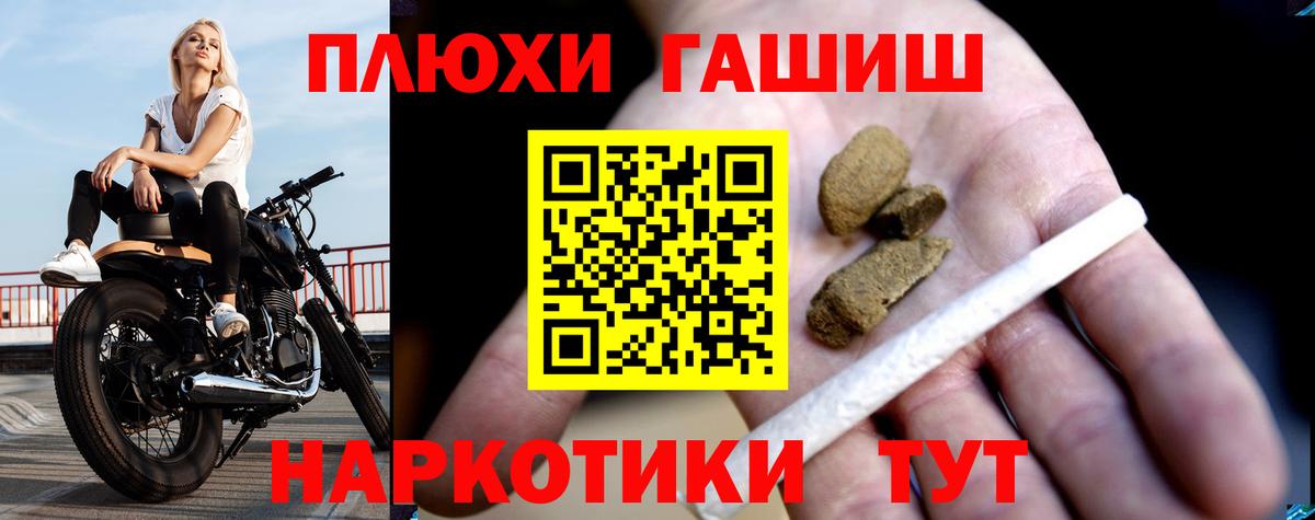 Гашиш VHQ  Вход с VPN  Петропавловск-Камчатский  Гашиш гашик 