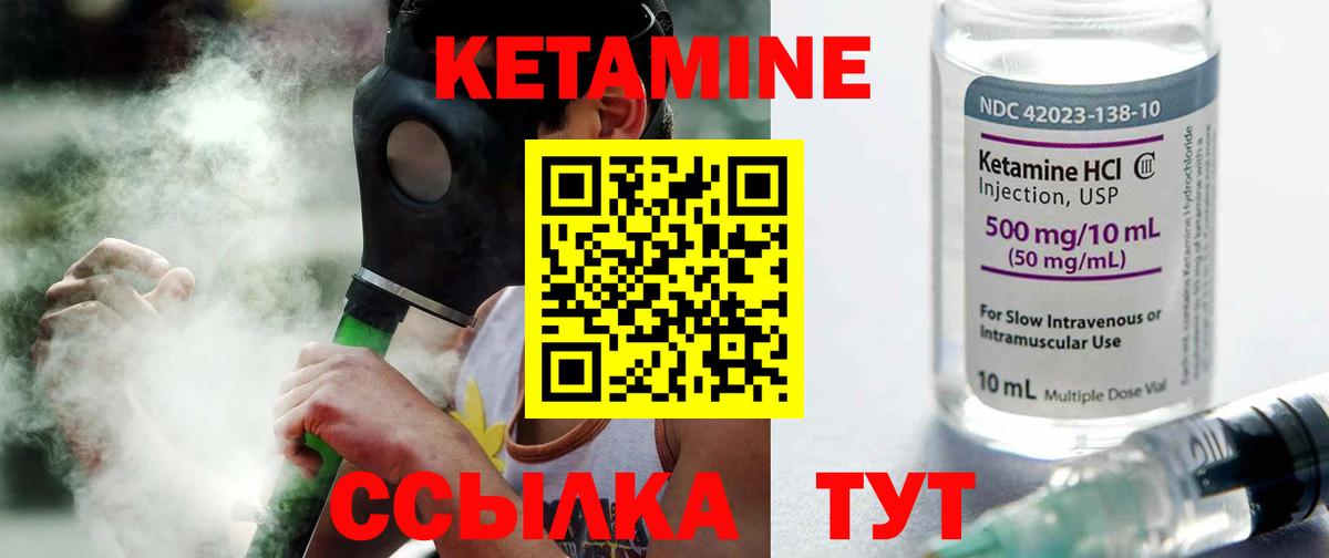 Петропавловск-Камчатский  hydra сайт  Вход с VPN  КЕТАМИН VHQ  КЕТАМИН ketamine 