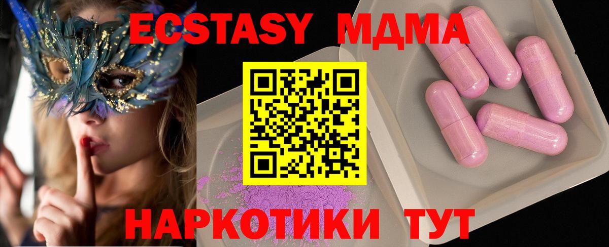 MDMA  MDMA Molly  Вход с VPN  Петропавловск-Камчатский 