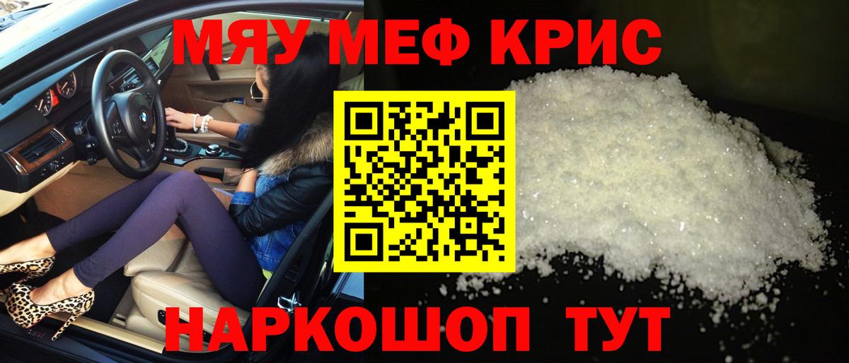 Меф Петропавловск-Камчатский