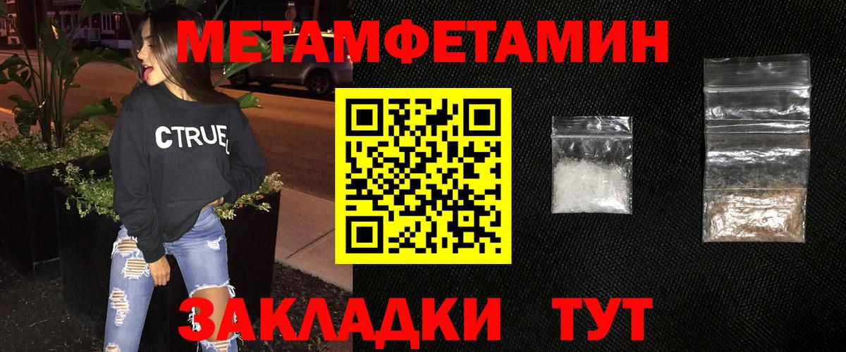 Метамфетамин Methamphetamine Петропавловск-Камчатский