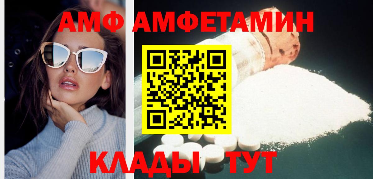 Первитин мет  Вход с VPN  Петропавловск-Камчатский 