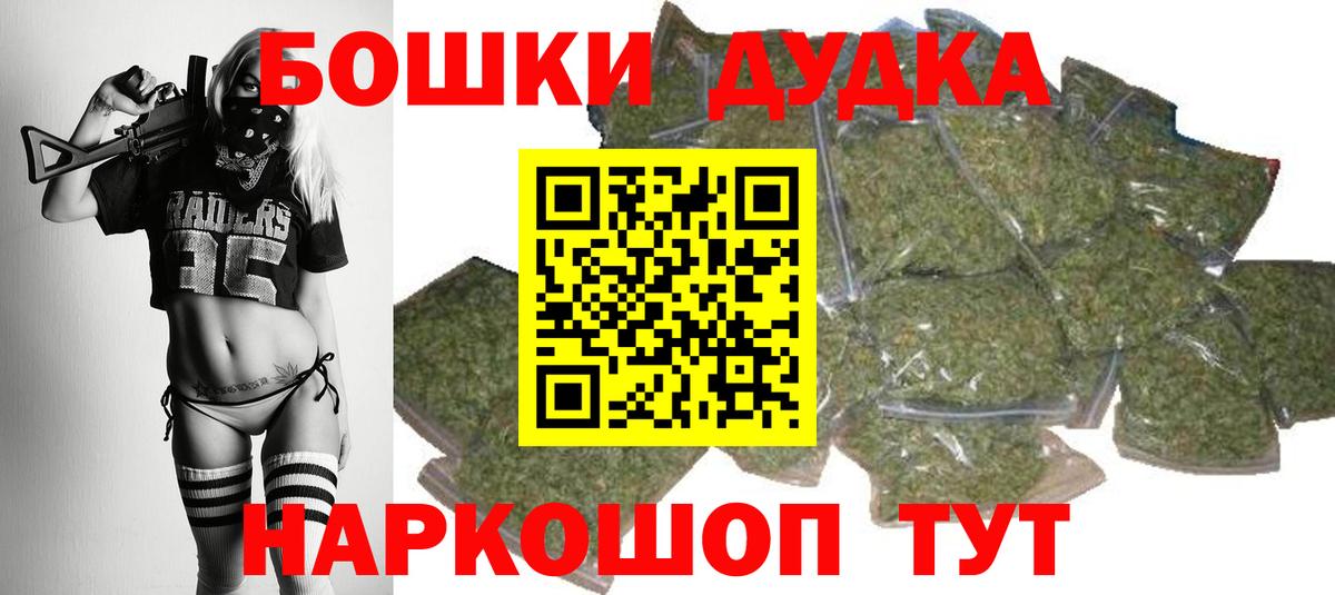 Бошки Шишки гибрид Петропавловск-Камчатский